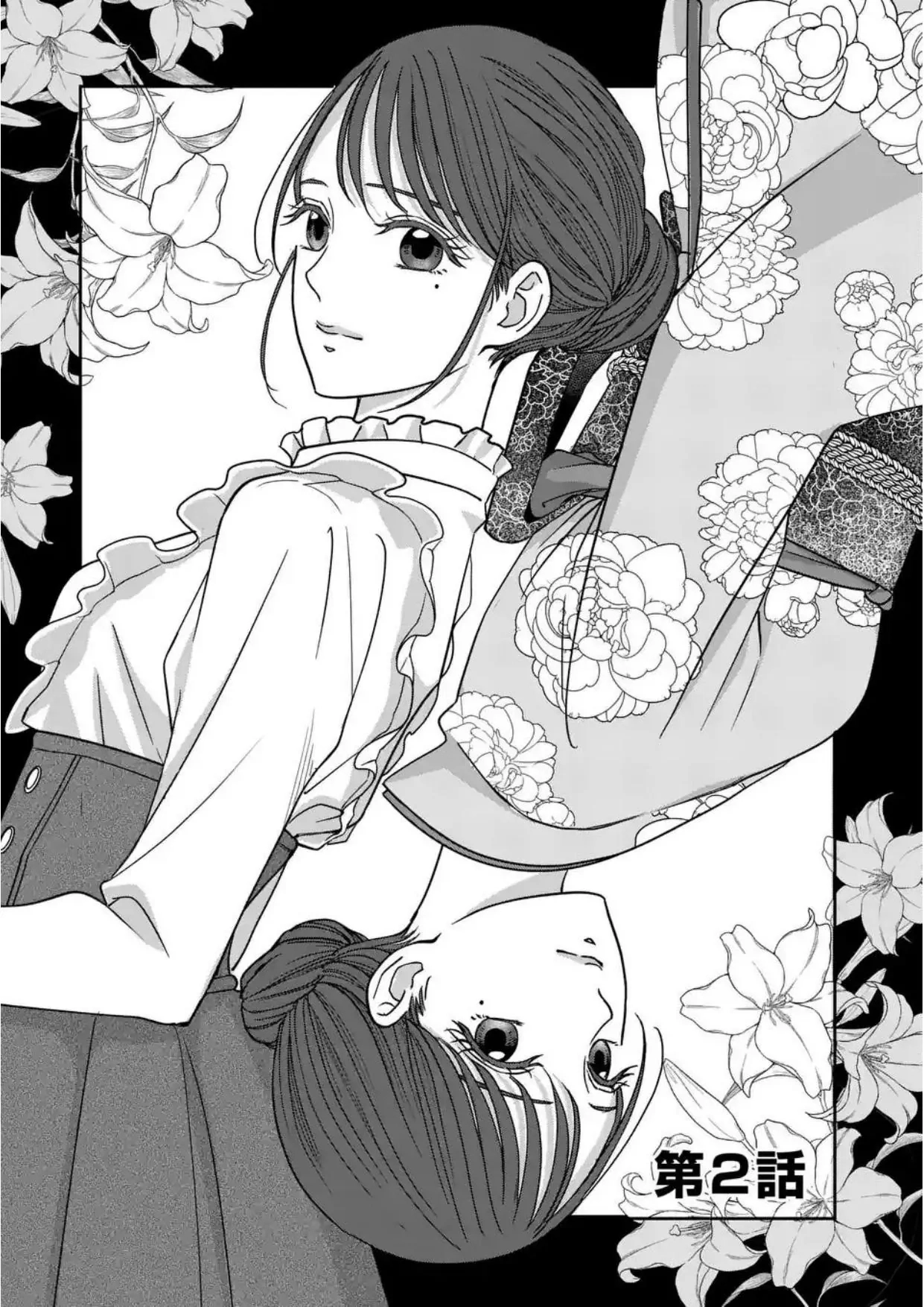 Got summoned to another world by accident, so I’ll just make Japanese sweets. Chapter 2 Page 3